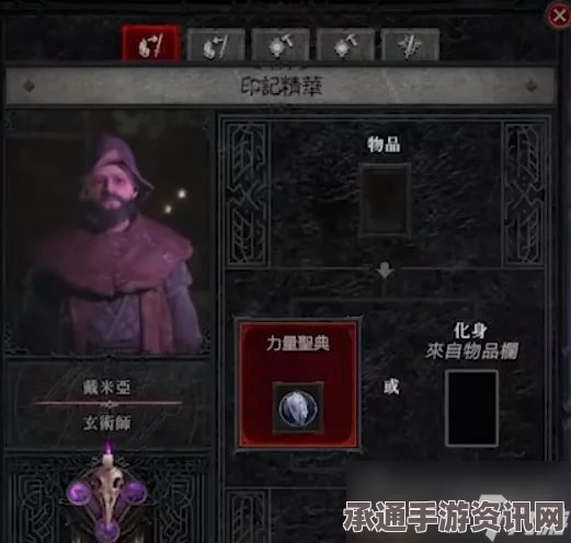 暗黑破坏神4幽灵行者威能解析与实战指南