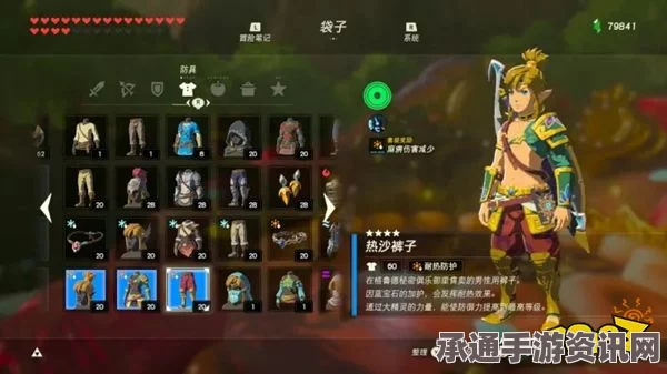 塞尔达套装大全及获得方法详解，探索游戏中的技巧与策略