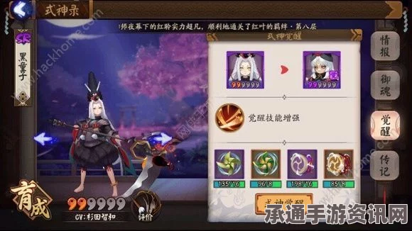 阴阳师手游，黑童子觉醒材料详解及技巧方法