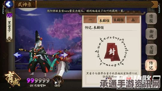 阴阳师手游，黑童子觉醒材料详解及技巧方法