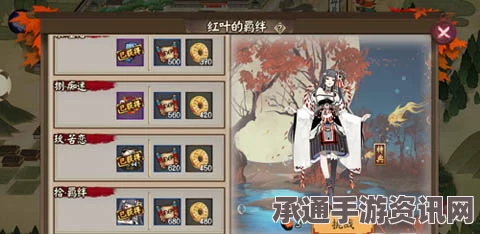 阴阳师，红叶副本攻略与羁绊通关奖励详解