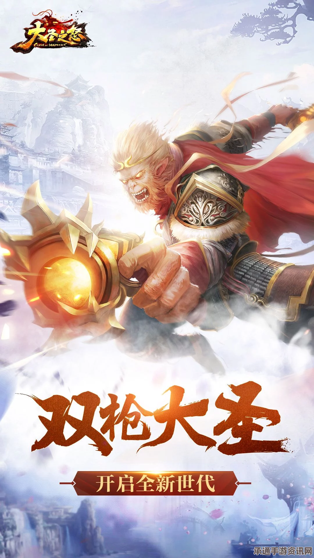 大圣之怒手游平民大神核心技术揭秘，小R逆袭之路的秘诀分享