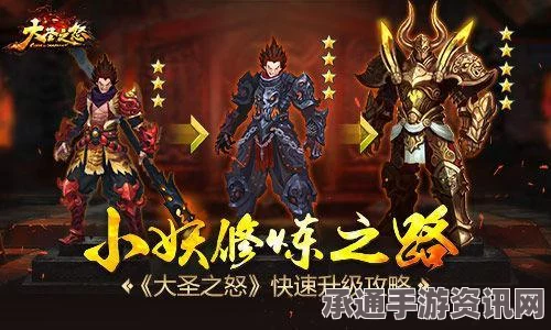 大圣之怒手游平民大神核心技术分享，小R的逆袭之路