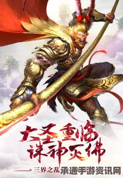 大圣之怒手游平民大神核心技术分享，小R的逆袭之路