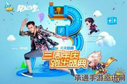 天天酷跑寒假盛典，欢乐集结号与技巧大揭秘