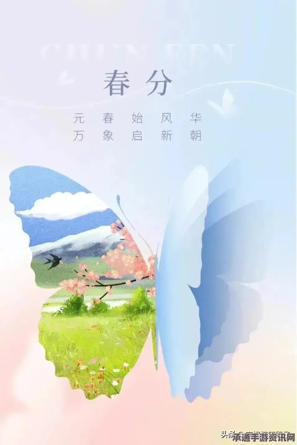 第五人格春分线下活动地点揭秘与技巧分享 聚焦2024年二十四节气福州场