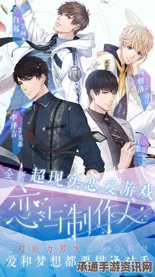恋与制作人白色情人节活动攻略及技巧解析 2024年全新体验