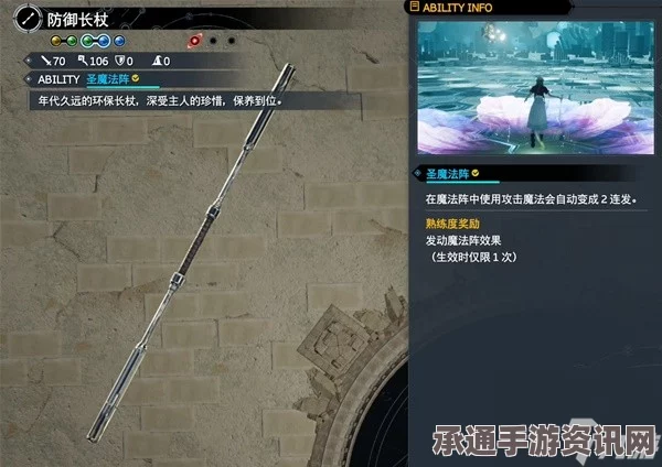 最终幻想7重生，棱镜长杖获取攻略与实用技巧分享