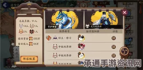 阴阳师春樱寮约活动攻略与玩法详解