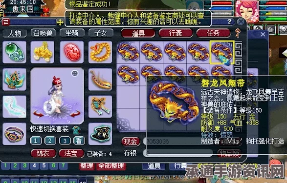 梦幻西游，揭秘无级别愤怒破甲装备详解与攻略秘籍