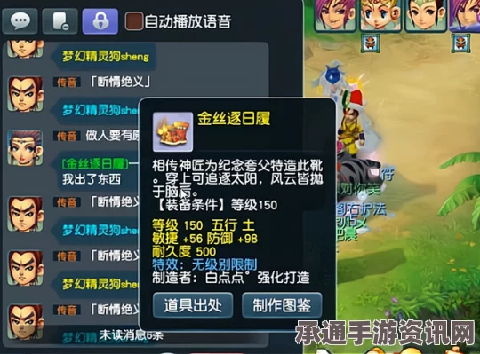 梦幻西游，揭秘150无级别愤怒破甲装备与技巧详解