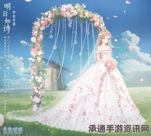 奇迹暖暖难言之隐搭配技巧与婚纱搭配详解