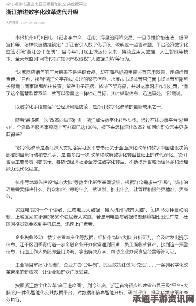 七日世界电鳗攻略，获取方法、技巧与常见问题解答
