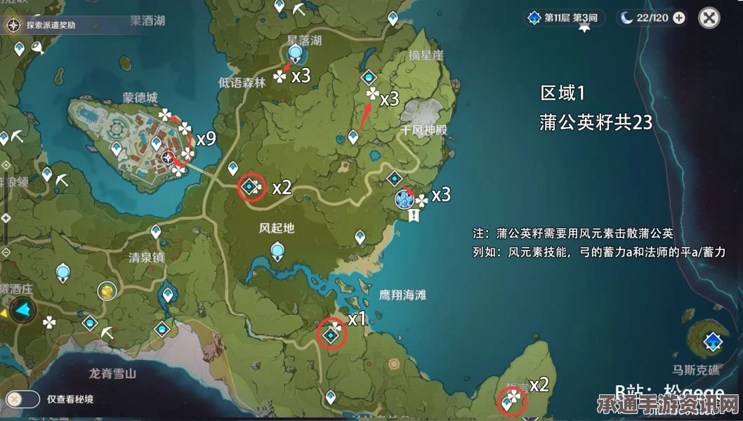 原神4.5版本血斛高效采集指南，分享最佳收集路线与技巧方法