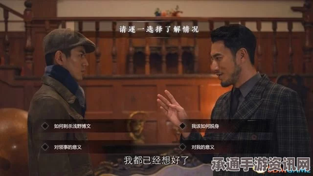 隐形守护者剧情分支详解与完美结局攻略指南
