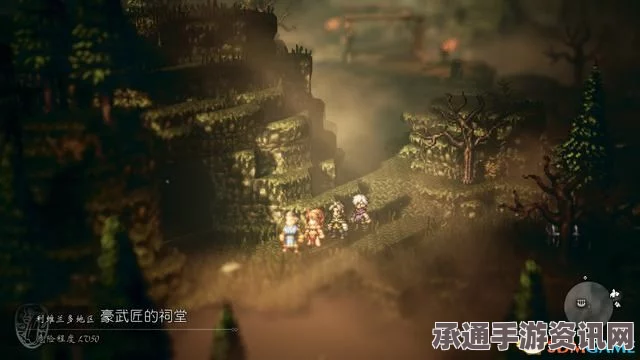歧路旅人/八方旅人全隐藏职业祠堂攻略，位置详解与BOSS打法技巧全掌握