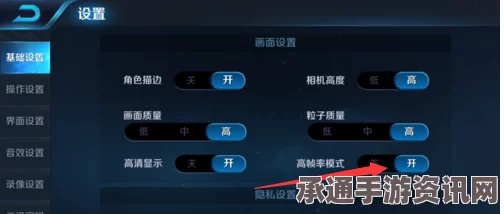 王者荣耀高帧率模式攻略分享，华为机型限制下的优化体验技巧探讨