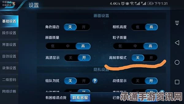 王者荣耀高帧率模式开启攻略及技巧分享—华为机型用户暂不支持，其他机型如何优化体验？