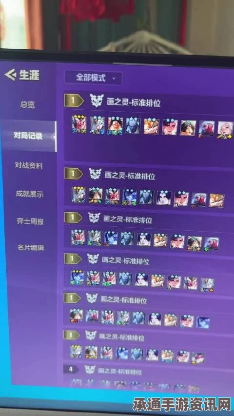 金铲铲之战，画之灵赛季奇遇机制详解与技巧方法探讨