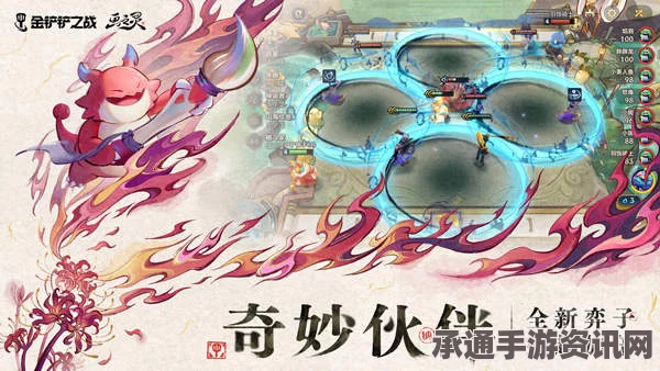金铲铲之战，画之灵赛季奇遇机制详解与技巧方法探讨