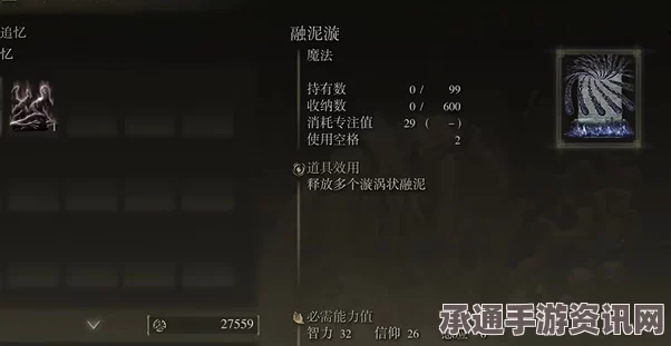 艾尔登法环DLC集物虫制作笔记攻略，注意事项与技巧方法