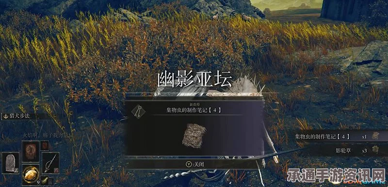 艾尔登法环DLC集物虫制作笔记攻略，注意事项与技巧方法