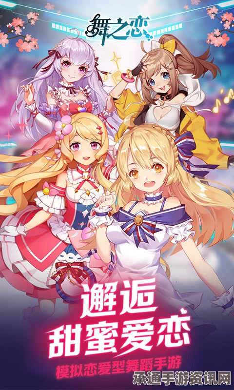 无双恋爱之旅，与老奶奶的浪漫手游续作，深度解析与技巧指南