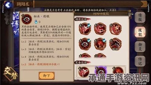 白荆回廊言御技能详解及技巧方法