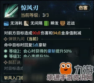 白荆回廊言御技能详解及技巧方法
