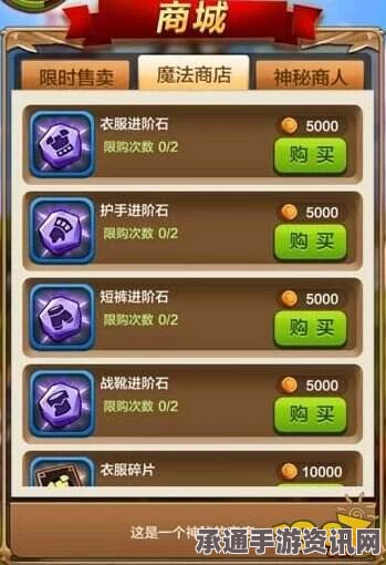 圣兽之王地下商店攻略，解锁进入神秘商店的技巧方法