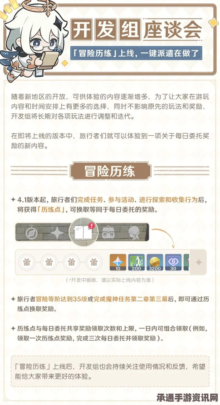 原神4.5版本更新详解及技巧方法，3.16版本内容一览