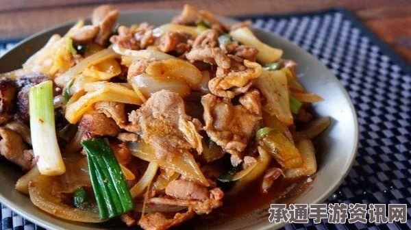 牧野之歌中的泡菜炒肉，烹饪方法与心得分享