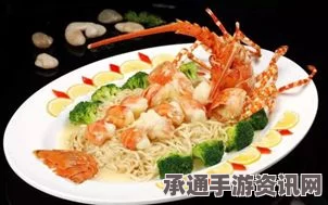 牧野之歌中的白银芝士盐焗龙虾，材料、技巧与制作问答