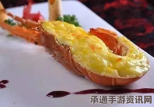 牧野之歌，黄金芝士盐焗龙虾的制作与技巧