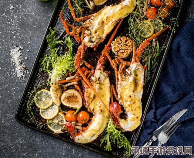牧野之歌，芝士盐焗龙虾的烹饪艺术及技巧解析