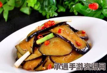 牧野之歌，香煎茄子的制作材料及技巧详解
