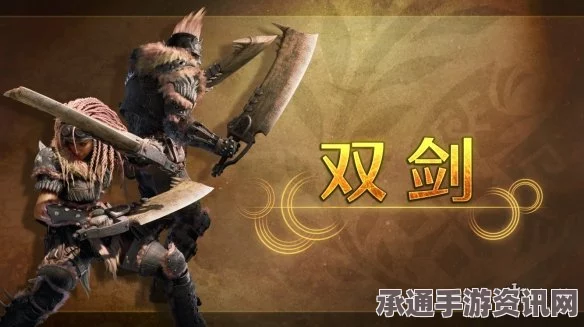 怪物猎人荒野盾斧武器详解及实战技巧指南