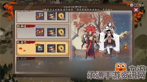 阴阳师，红叶羁绊攻略与技能解析