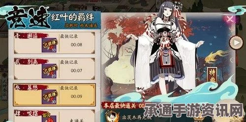 阴阳师，红叶羁绊攻略与技能解析