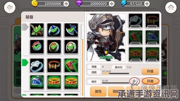 星之海基础护甲获取攻略及技巧方法详解