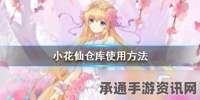 星之海莓子果酱制作攻略，位置详解与制作技巧分享