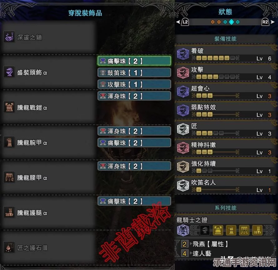 怪物猎人荒野狩猎笛武器详解及技巧方法分享
