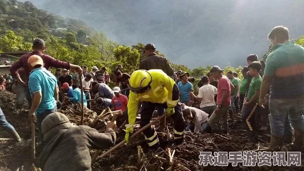 危地马拉泥石流灾害惨重，灾难应对技巧与方法探讨