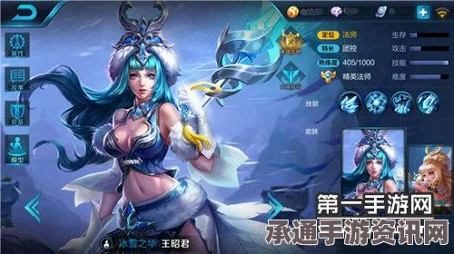 王者荣耀王昭君出装攻略，暴力半肉六神装的技巧与方法