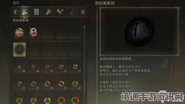 艾尔登法环DLC赐福覆眼膜的获取方法与技巧解析