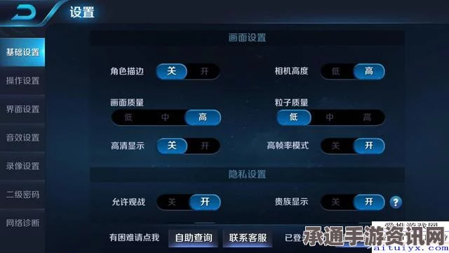 王者荣耀高帧率模式详解，手机支持及开启方法指南