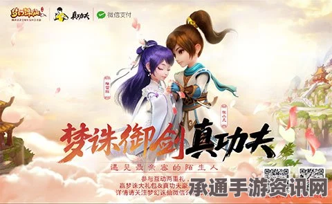 梦幻诛仙手游，遇见真功夫，享美味大餐游戏礼包——全方位攻略详解