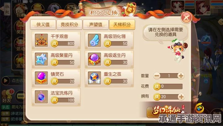 梦幻诛仙手游，遇见真功夫，美味大餐游戏礼包享不停—技巧方法详解