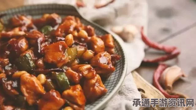 牧野之歌中的宫保肉丁，材料、技巧与制作方法