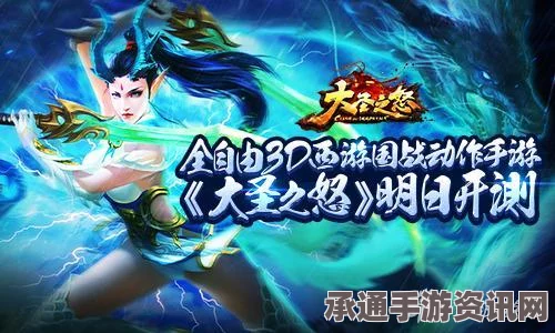 大圣之怒手游国战攻略大全，防守策略与技巧深度解析